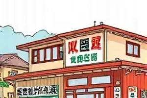 《山海食堂》第88话封面，深夜灶台与一碗冒着热气的汤面